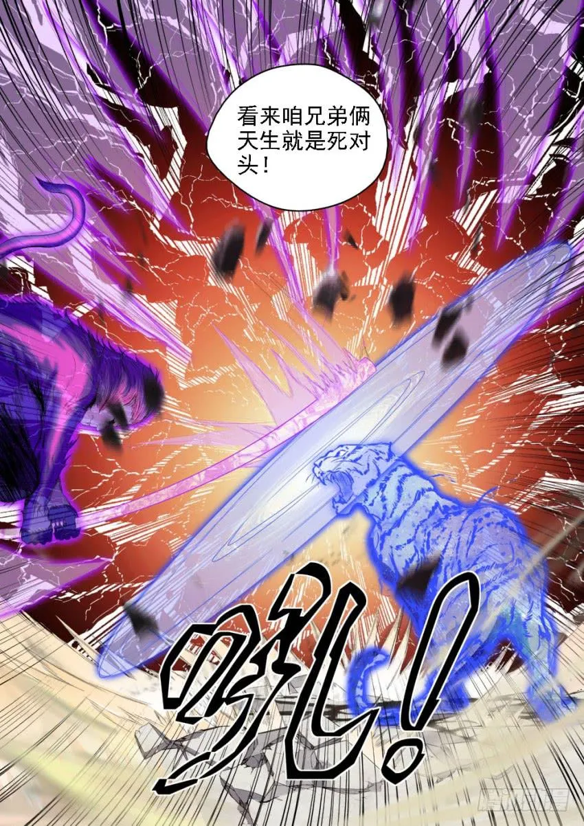 127 所谓命运 第18页