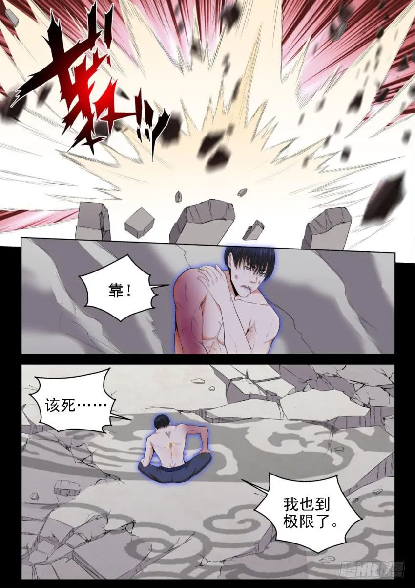 127 所谓命运 第23页