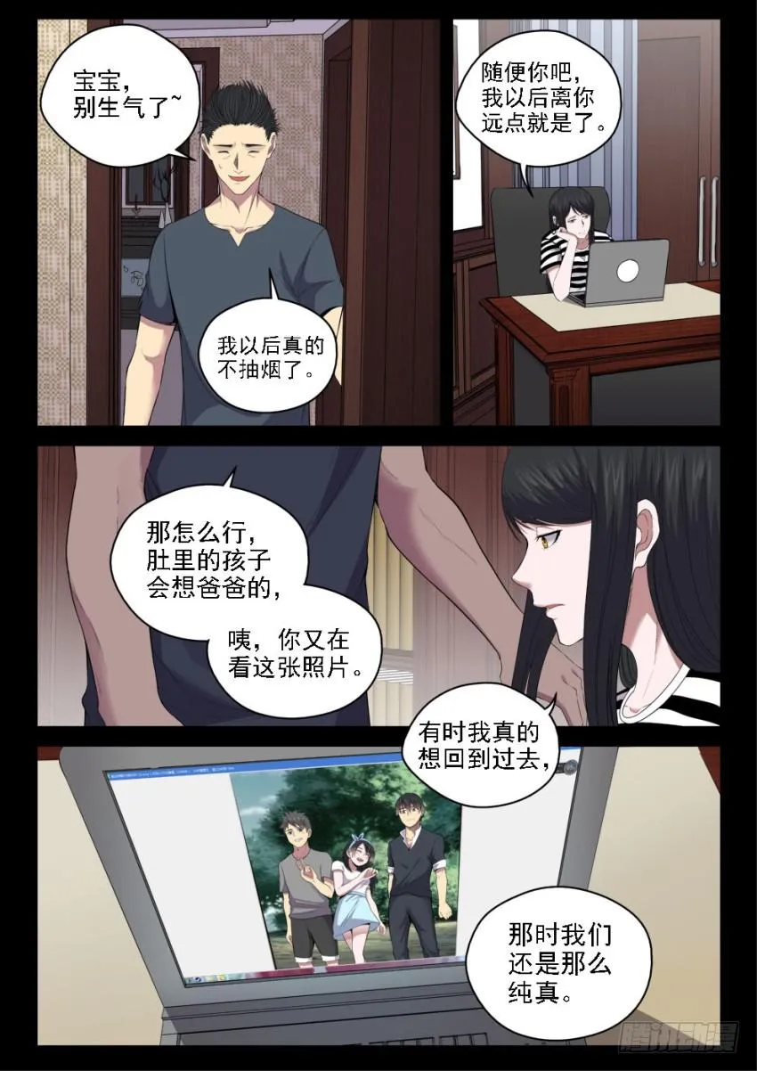 130 黑与白 第8页