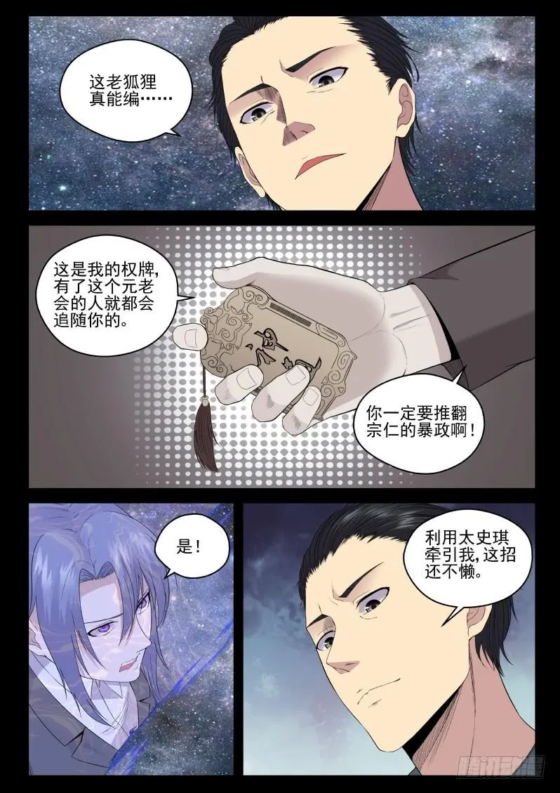 133 拷问 第10页