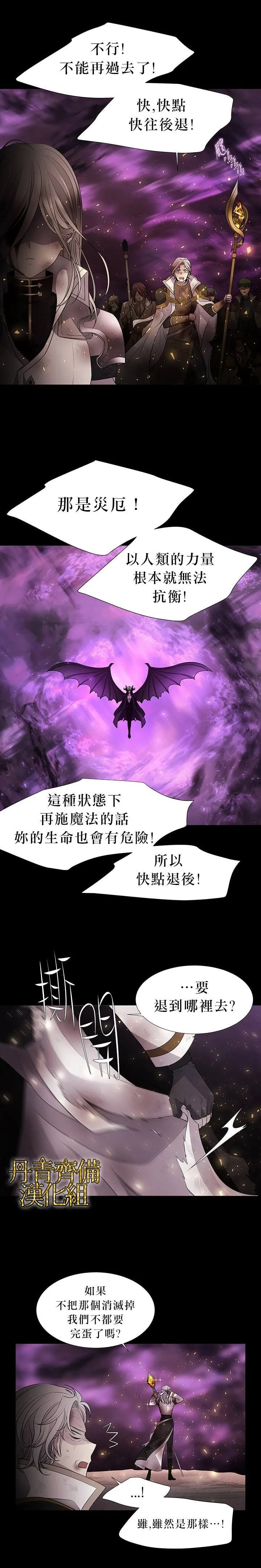 第1话 第3页