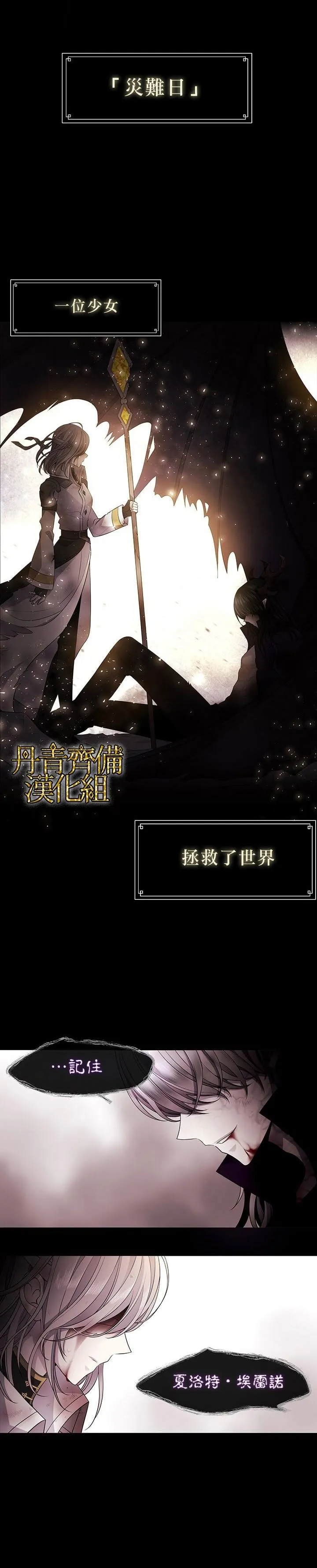 第1话 第6页