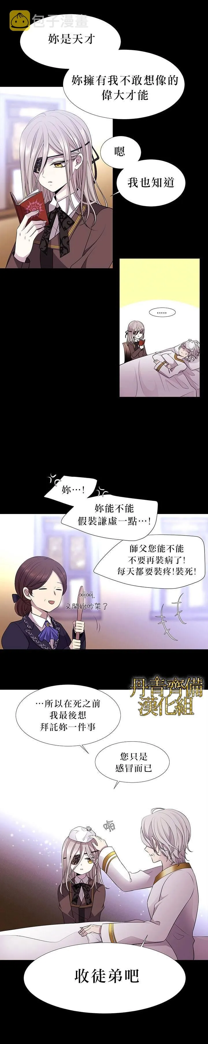 第1话 第9页