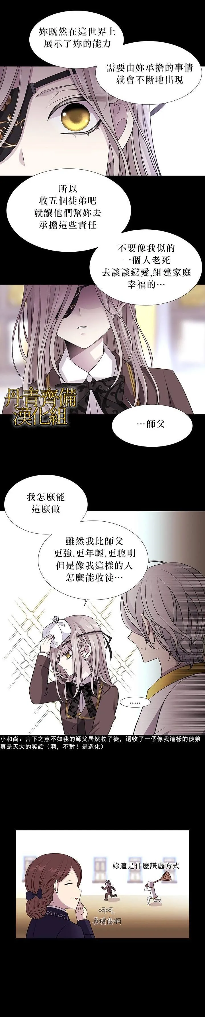 第1话 第10页