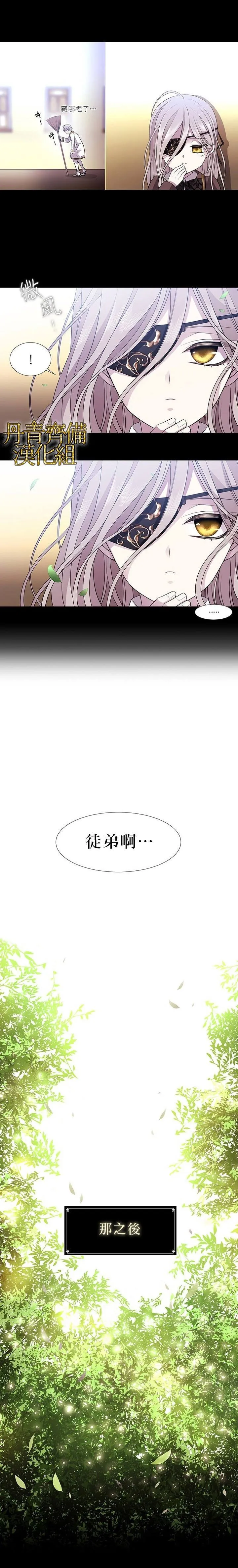 第1话 第11页