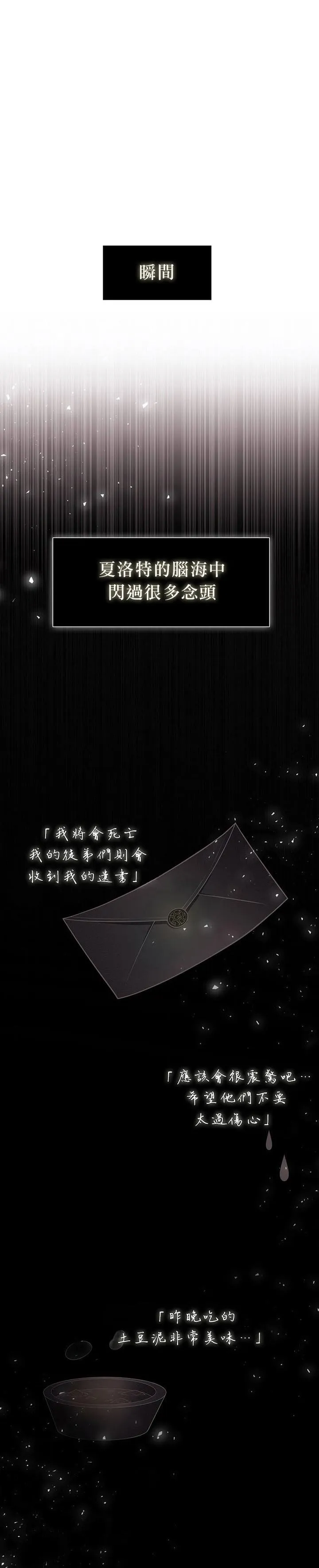 第1话 第19页