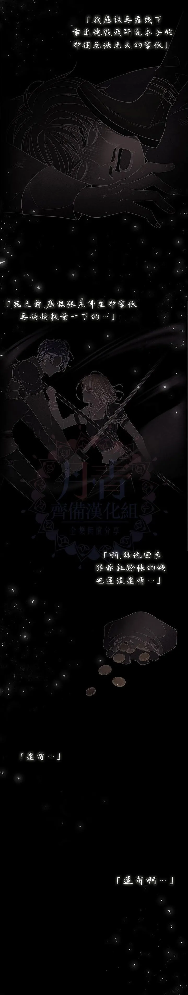第1话 第20页