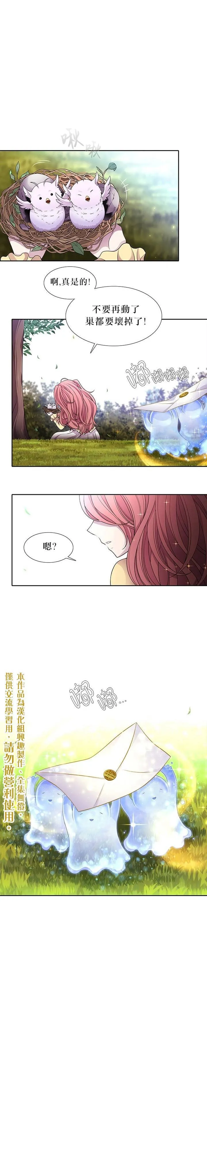 第1话 第28页