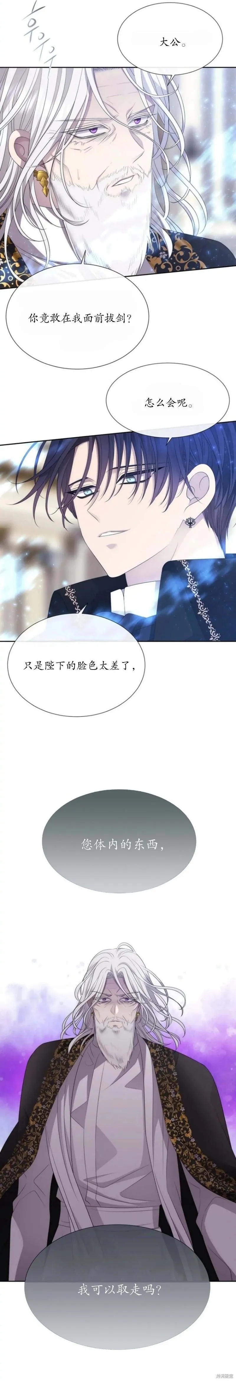 第158话 第1页