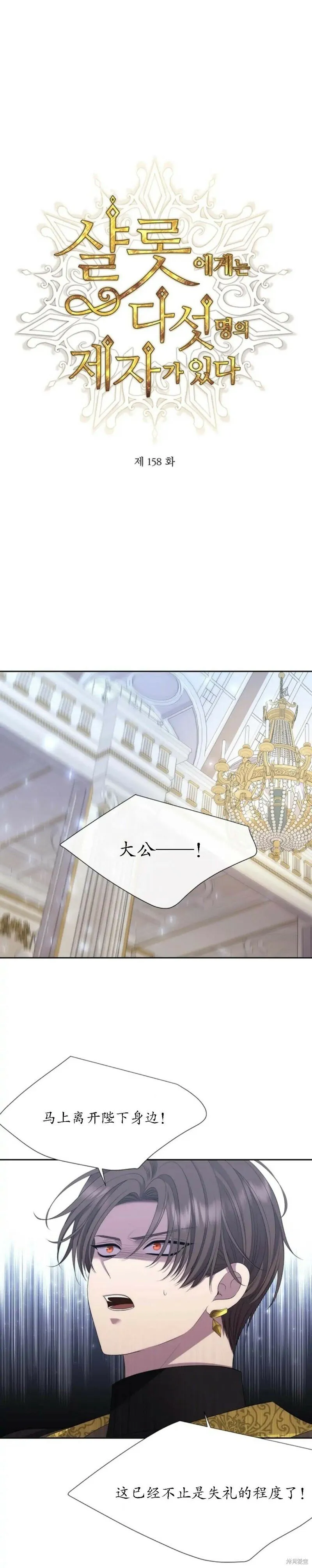 第158话 第2页