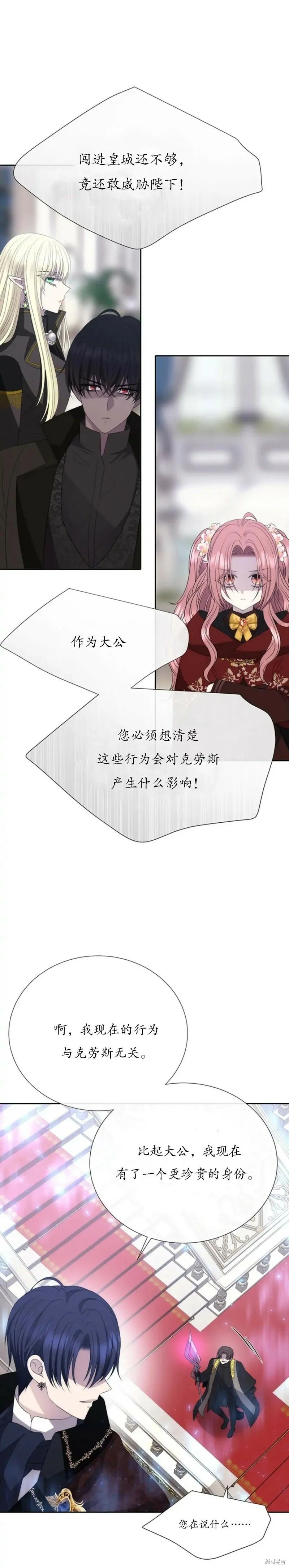 第158话 第3页