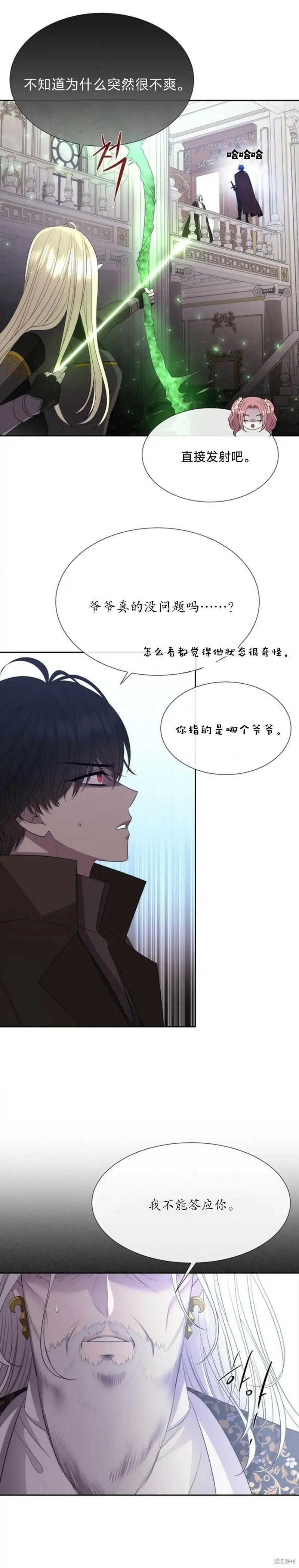 第158话 第5页