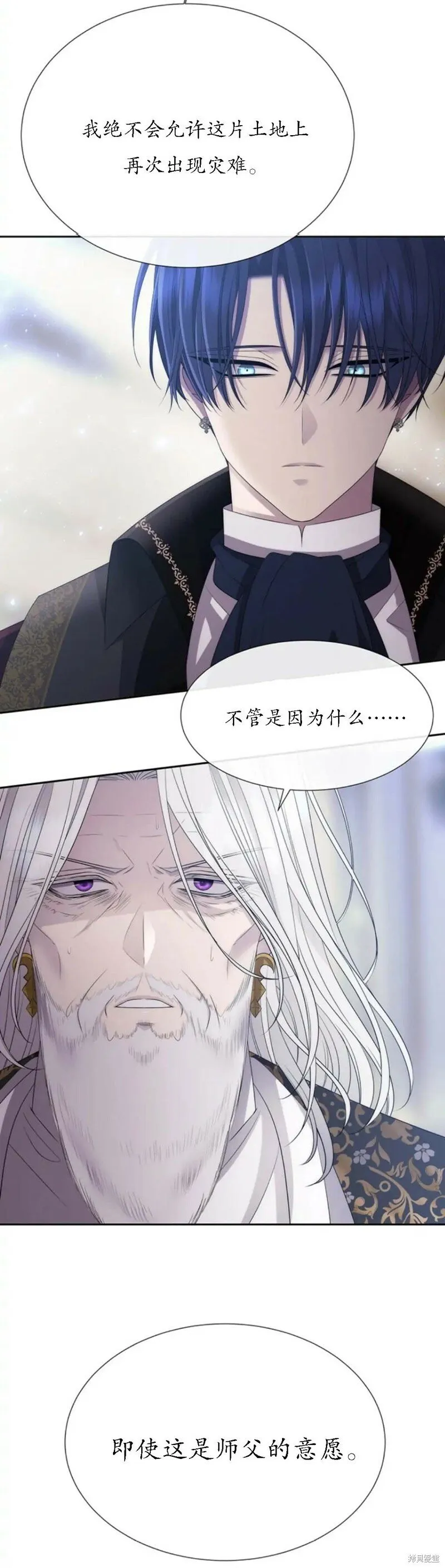 第158话 第7页
