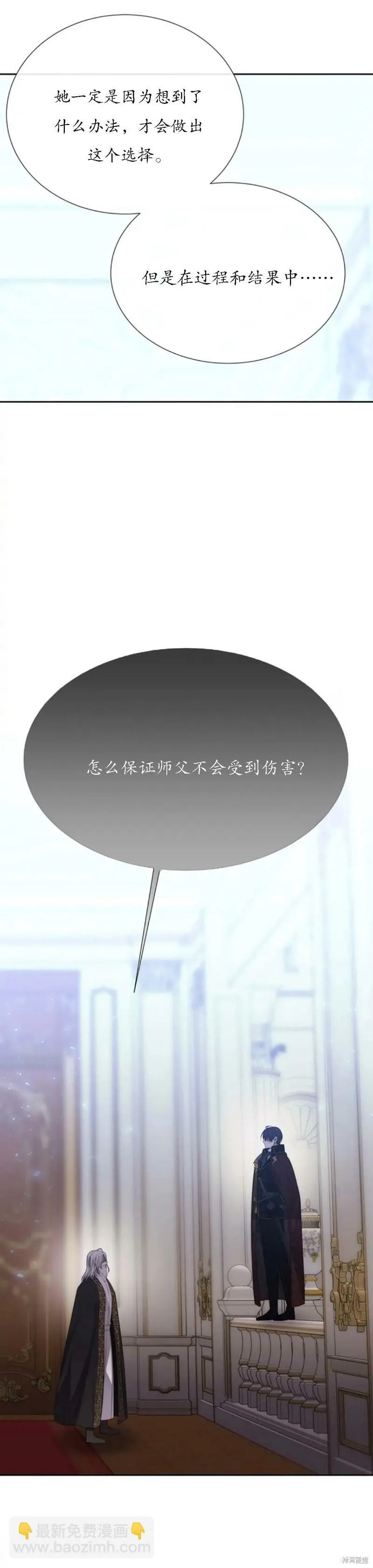 第158话 第9页