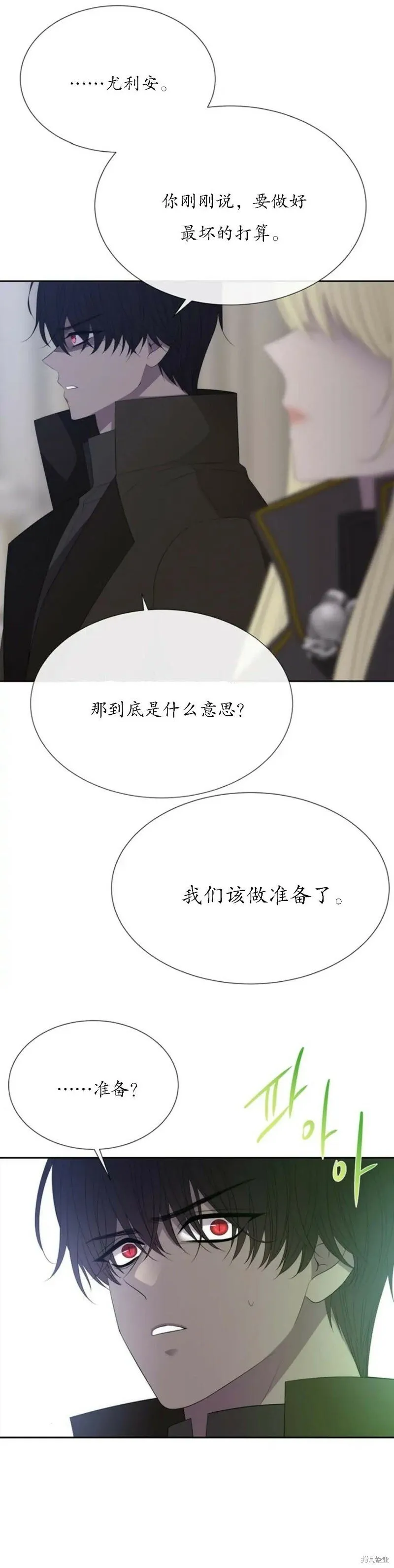 第158话 第24页
