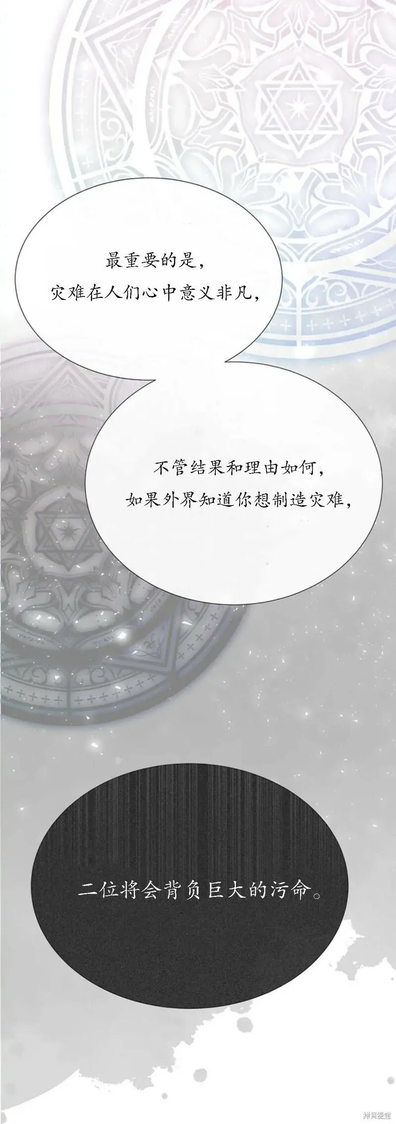 第158话 第28页