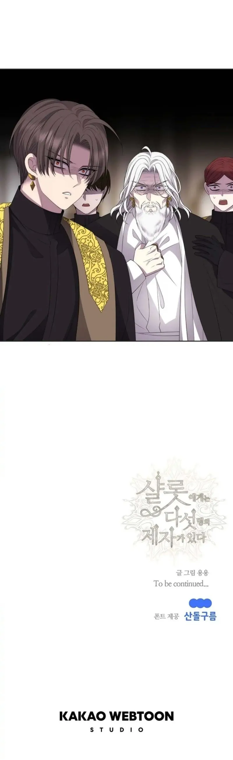第158话 第31页