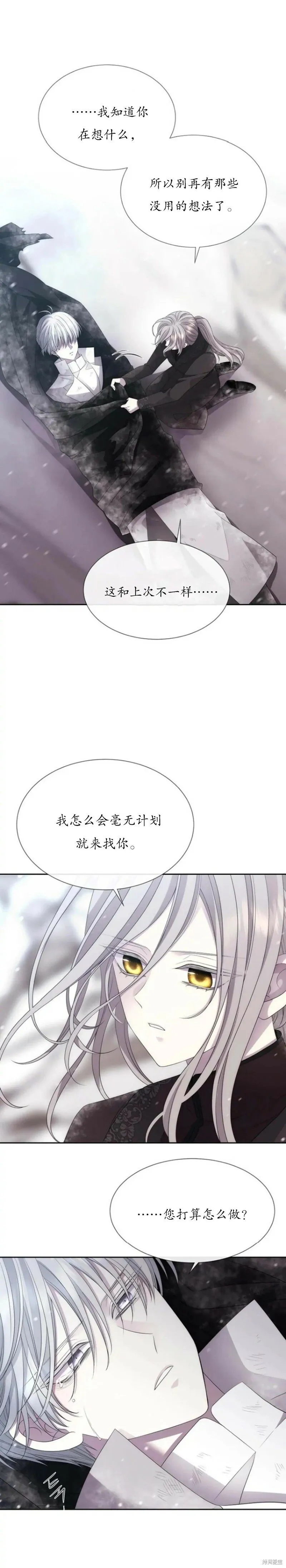 第157话 第3页