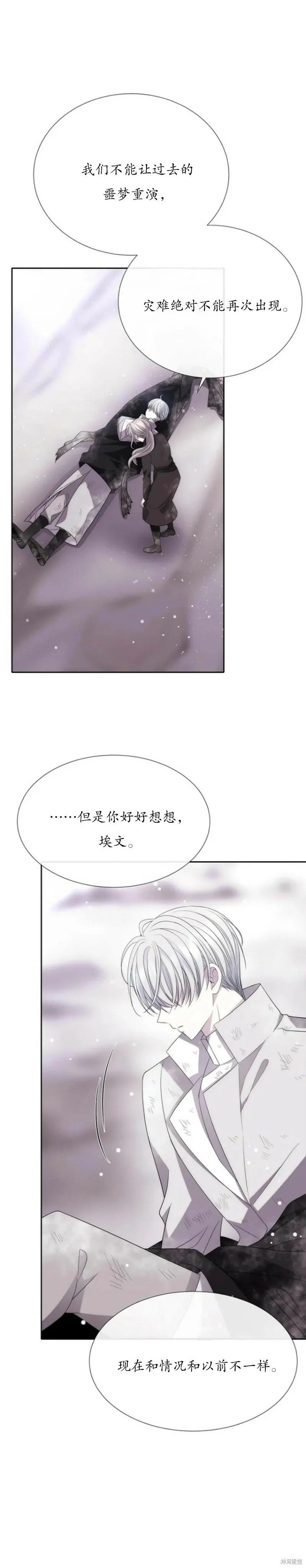 第157话 第4页