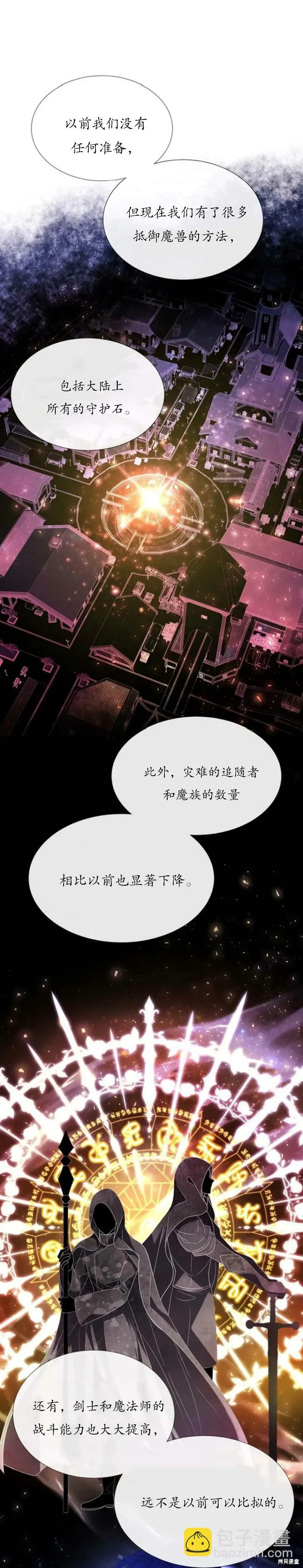 第157话 第5页