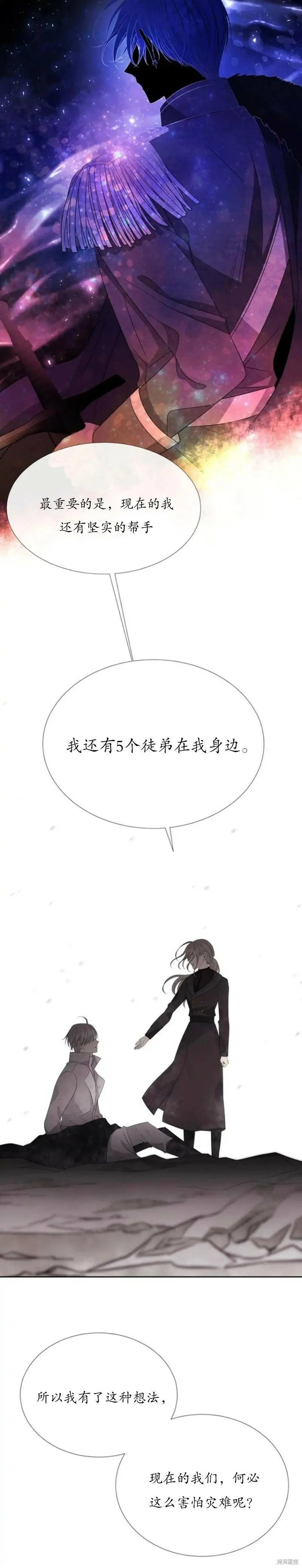 第157话 第6页