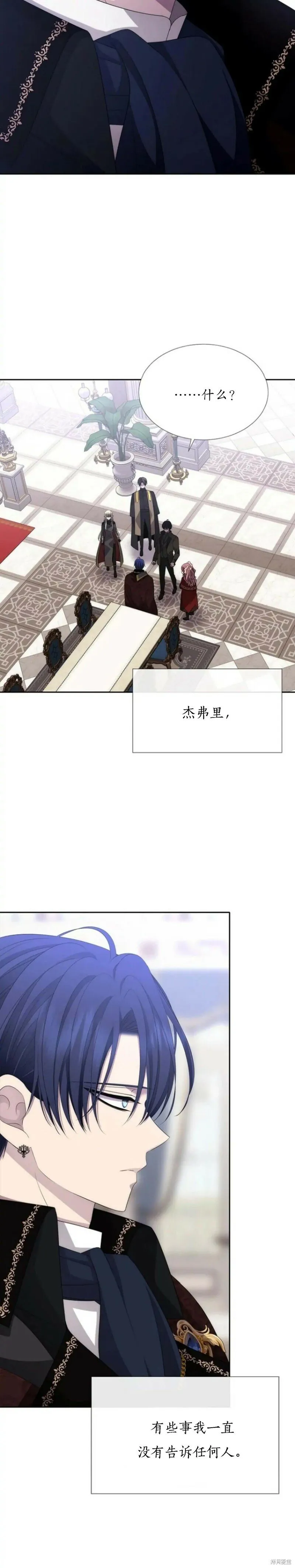 第157话 第8页