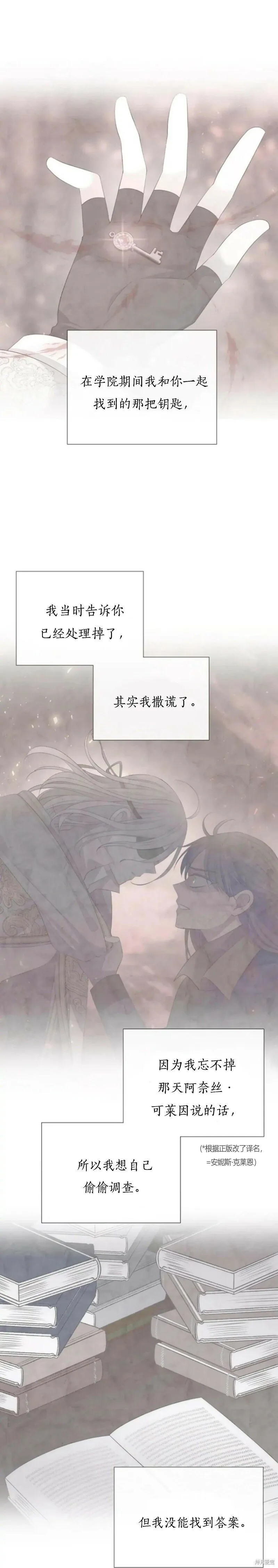 第157话 第9页