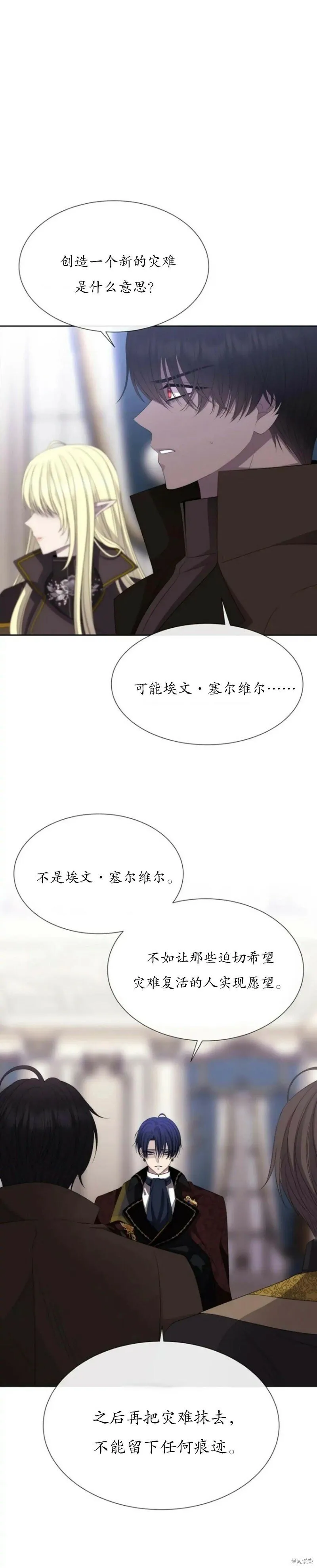 第157话 第12页