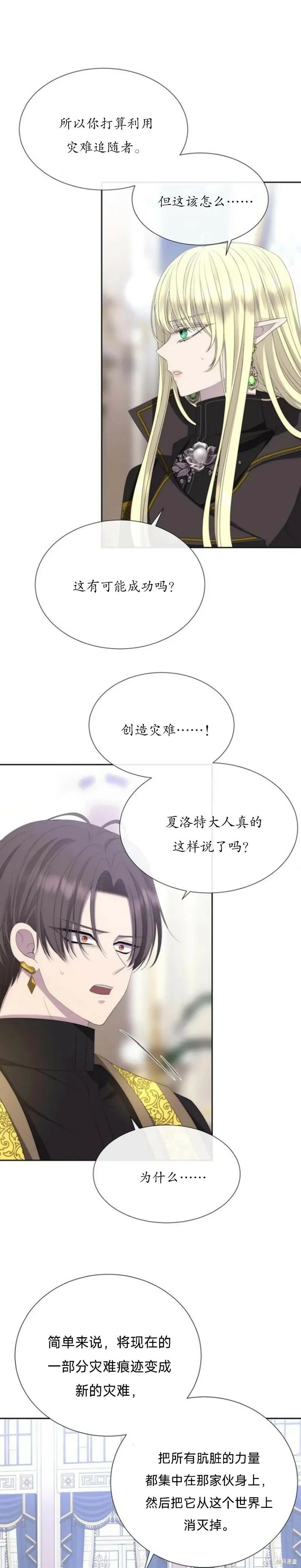 第157话 第13页