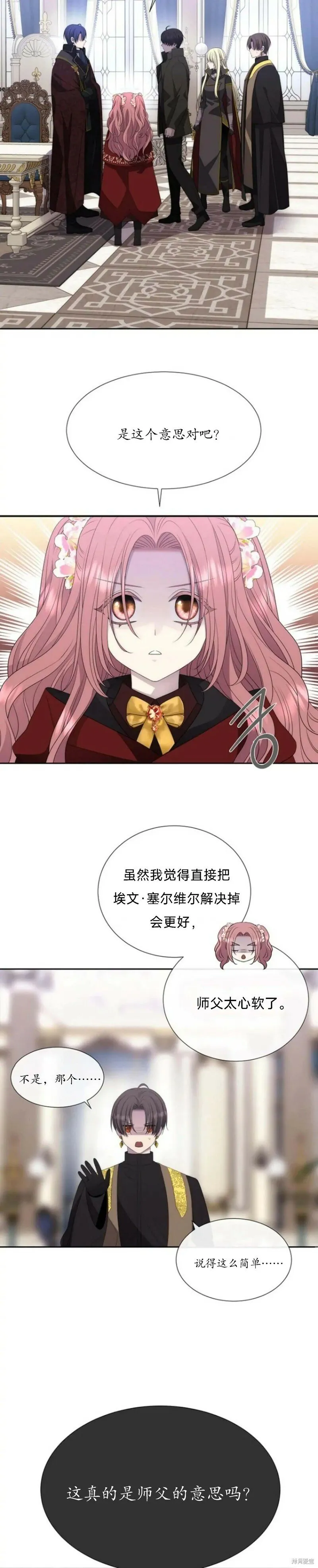 第157话 第14页