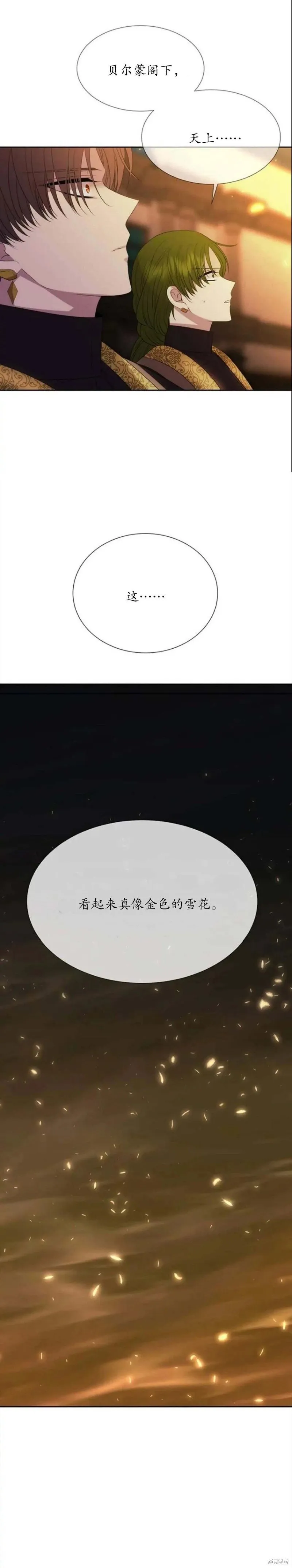 第154话 第1页