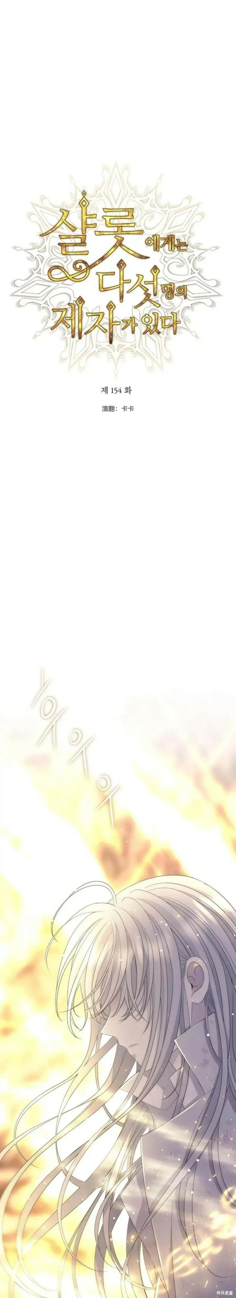 第154话 第2页