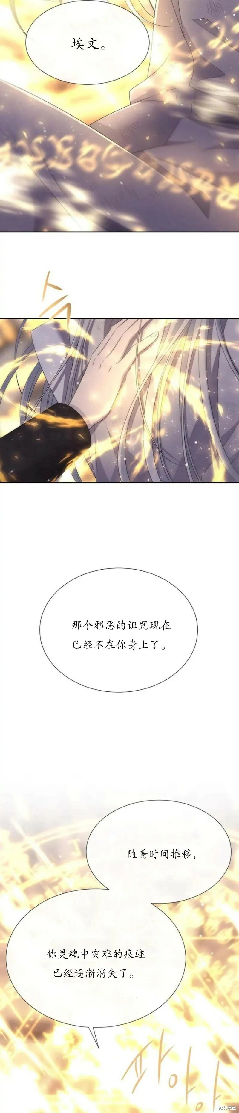 第154话 第3页