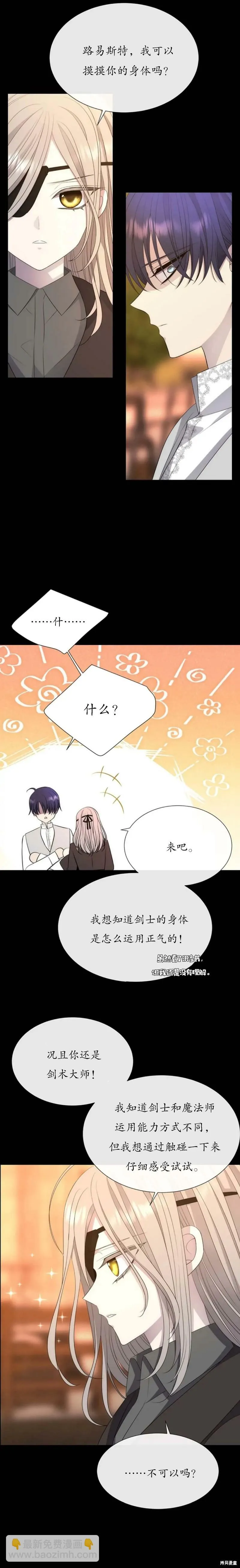 第155话 第3页