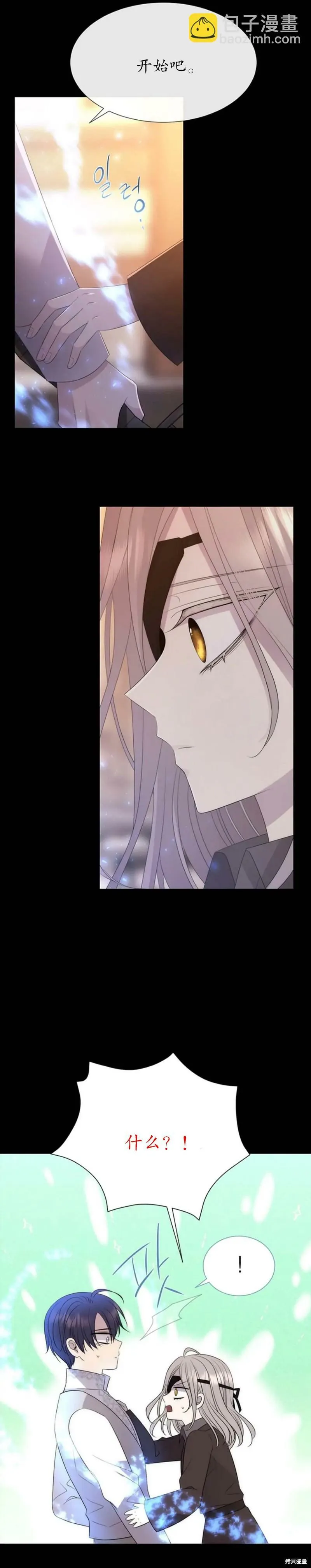 第155话 第5页