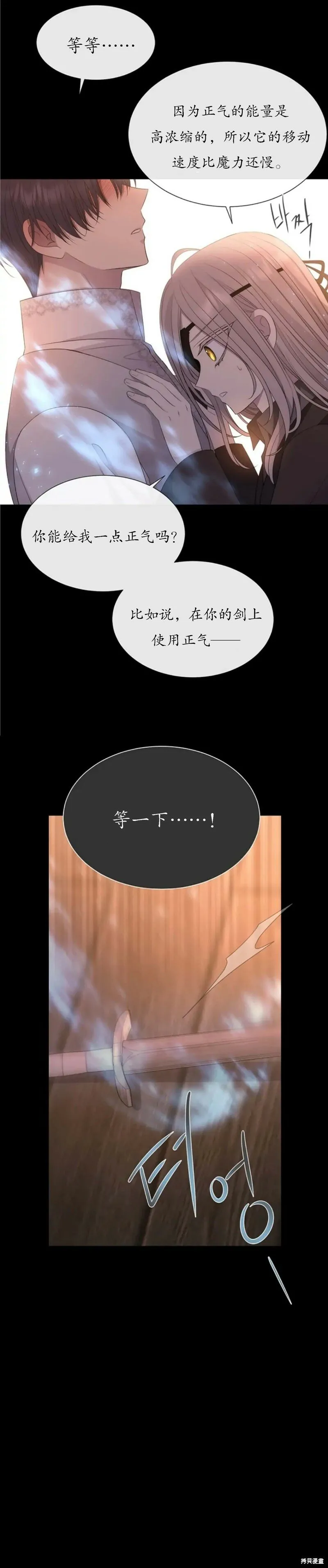 第155话 第7页