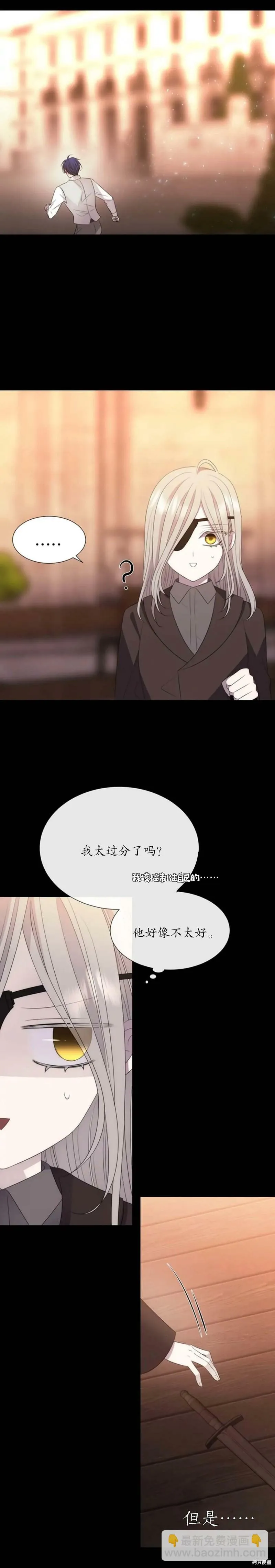 第155话 第8页