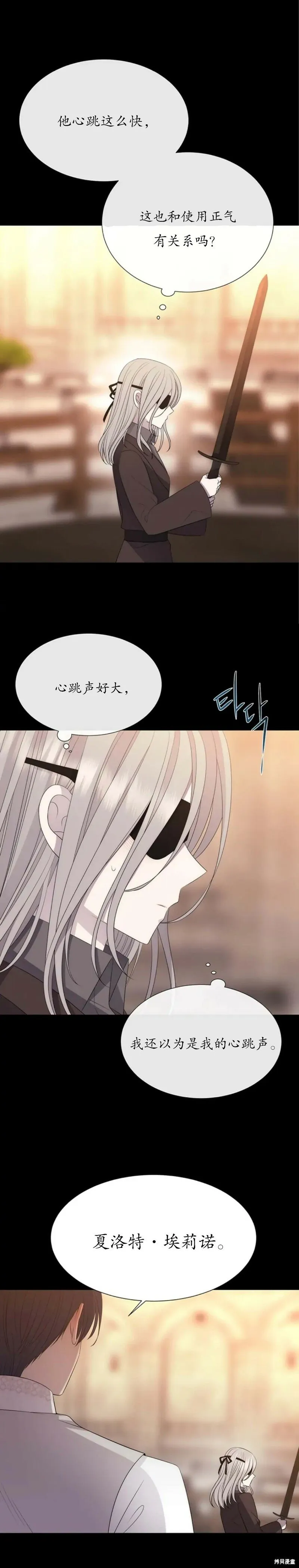 第155话 第9页