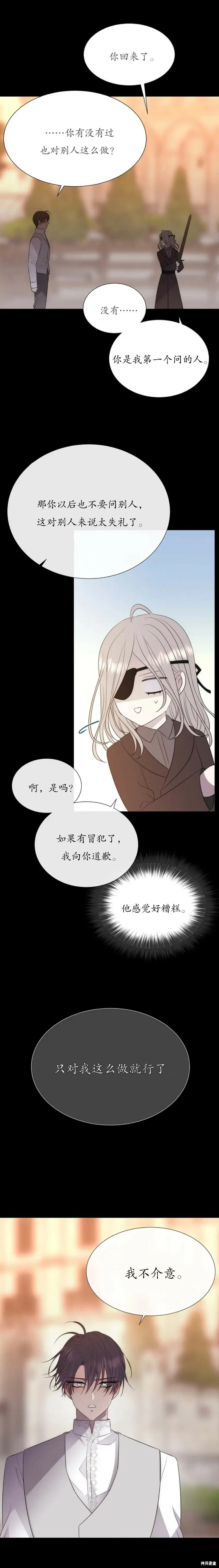 第155话 第10页