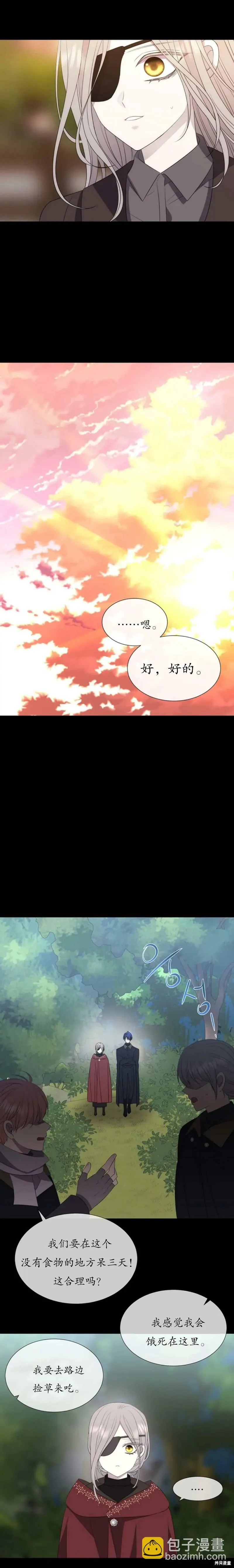 第155话 第11页