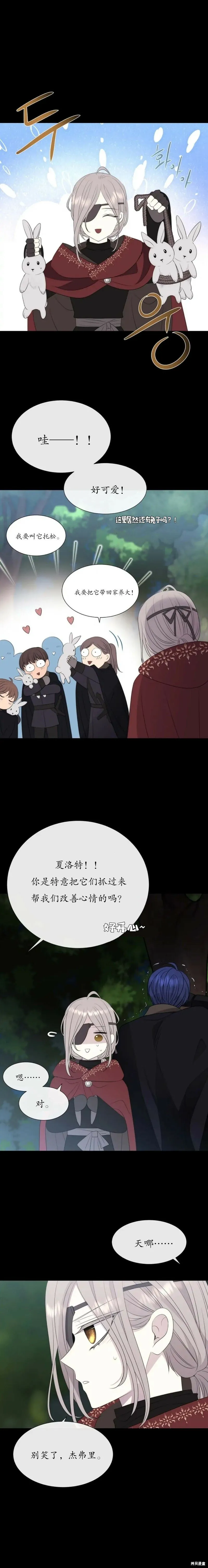 第155话 第12页
