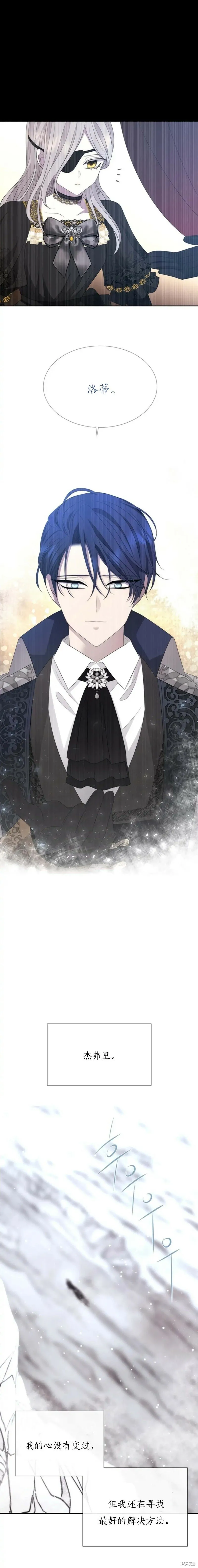 第155话 第14页