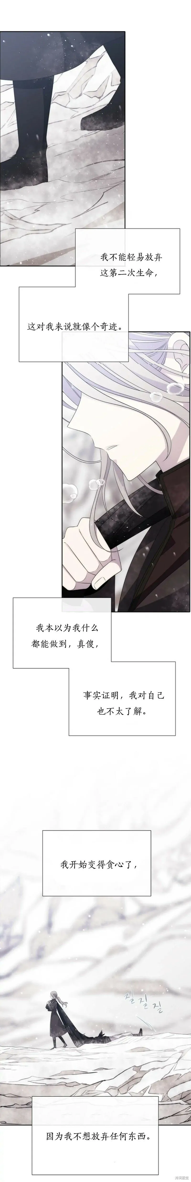 第155话 第15页