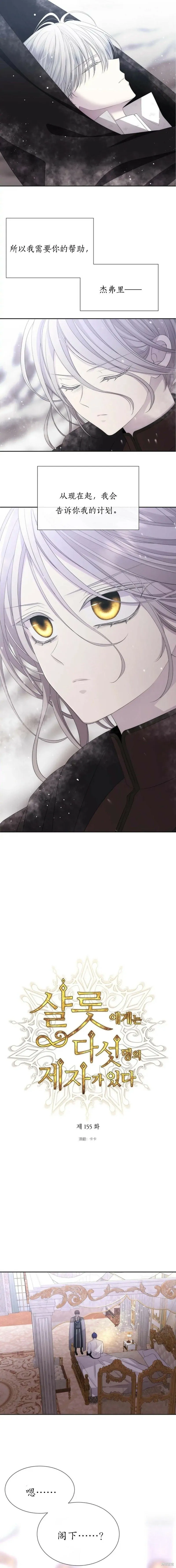 第155话 第16页