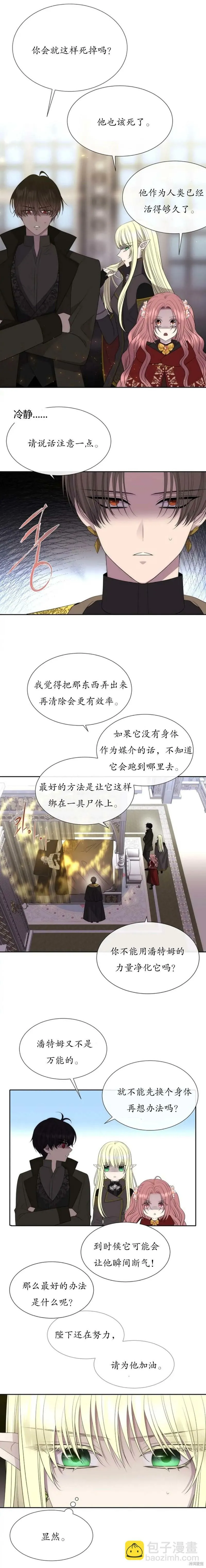 第155话 第20页