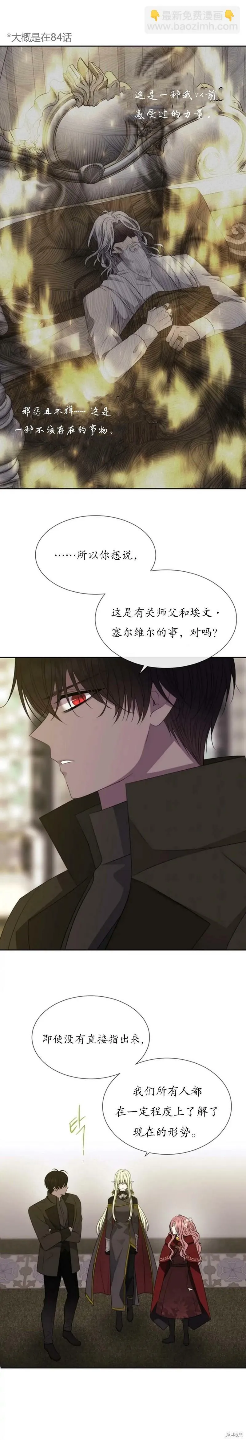 第155话 第21页