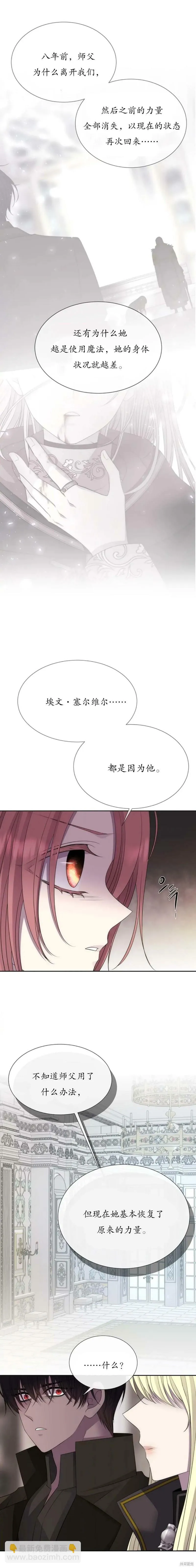 第155话 第22页