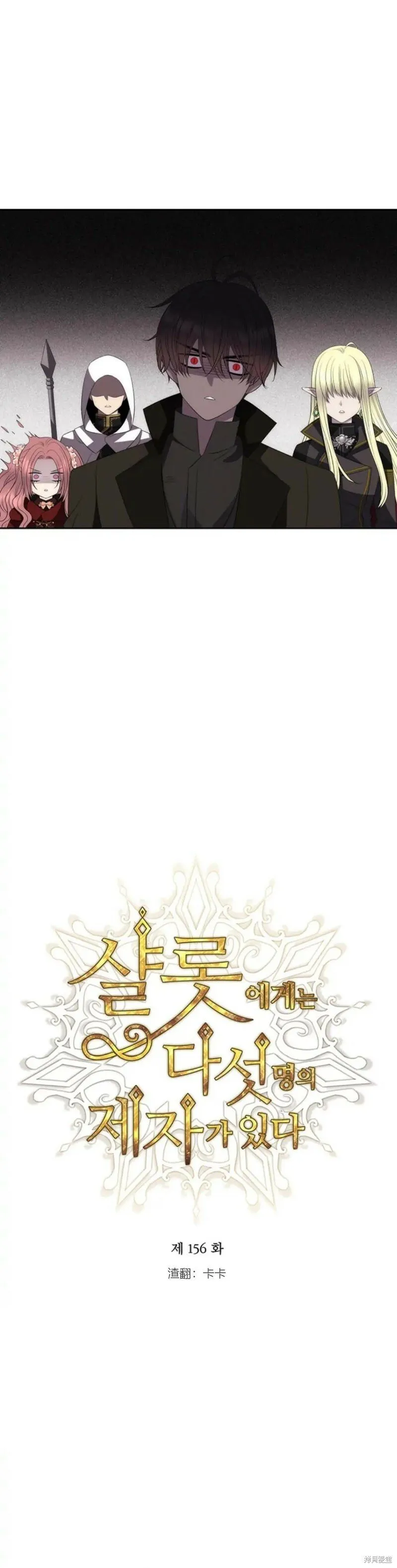 第156话 第8页
