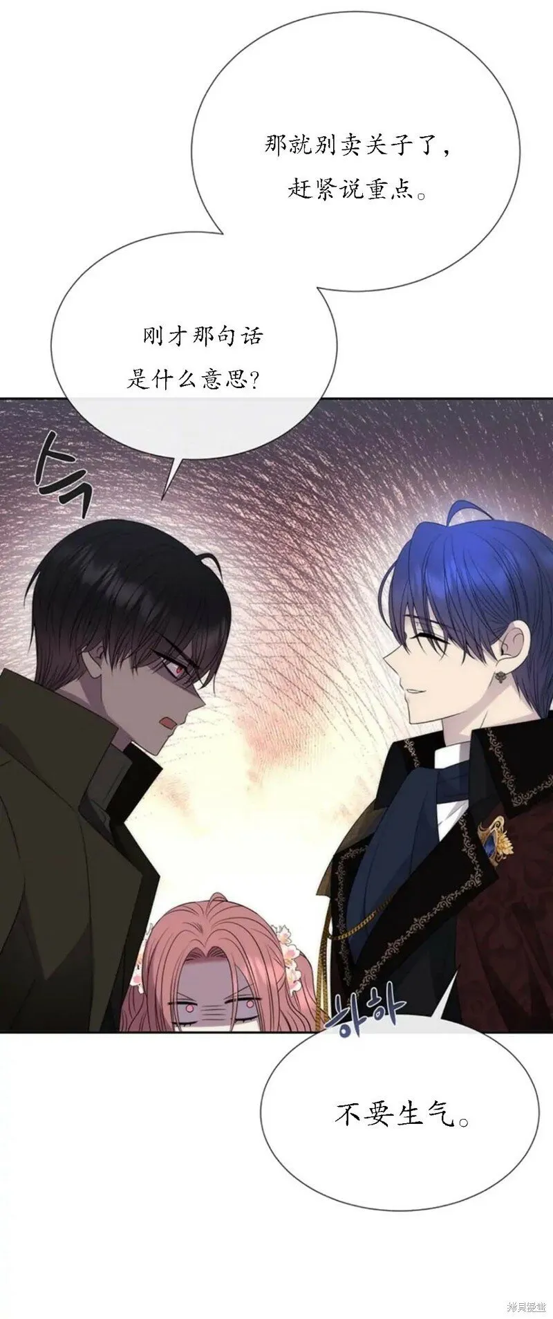 第156话 第11页