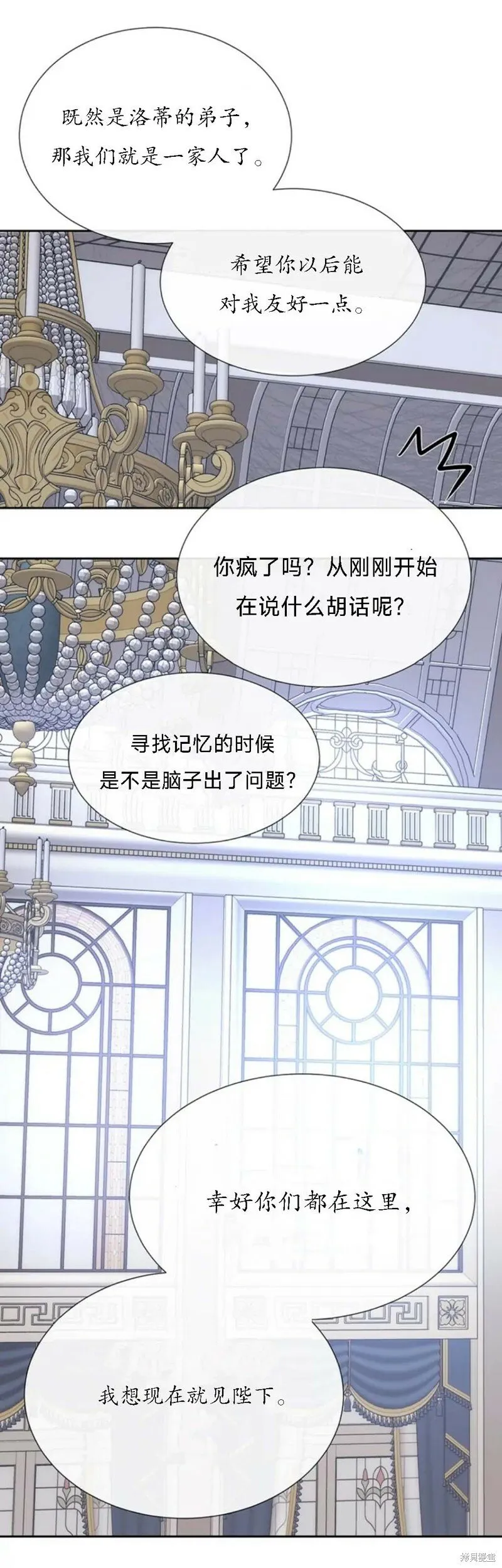 第156话 第12页